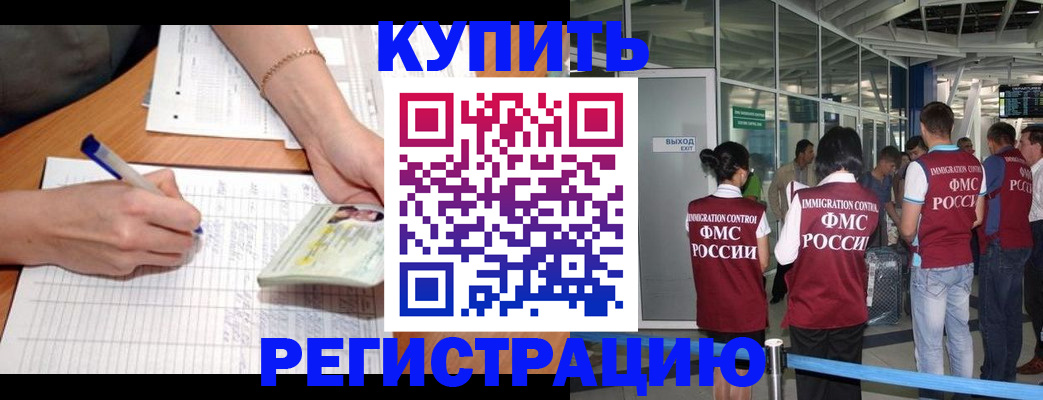 прописка в Торопеце