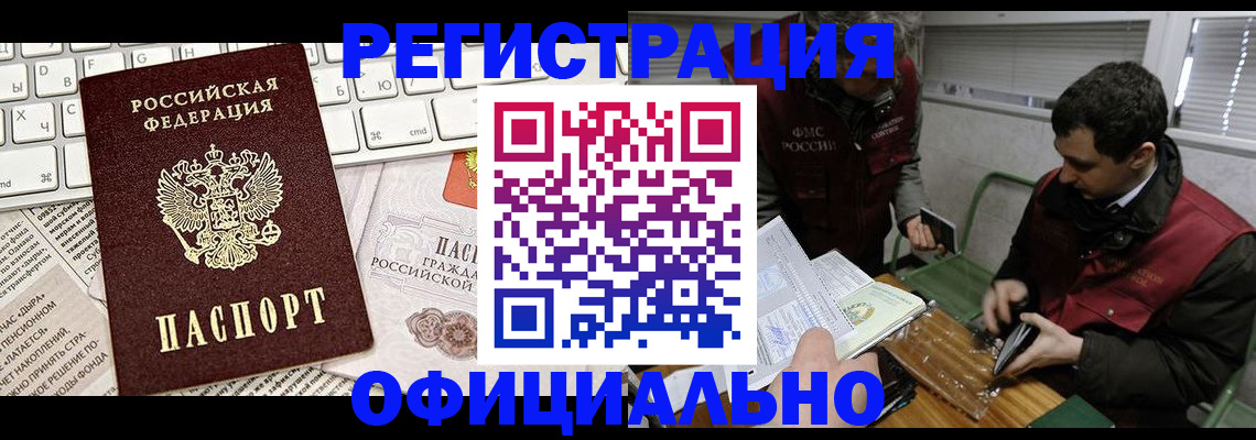 прописка для военкомата в Торопеце
