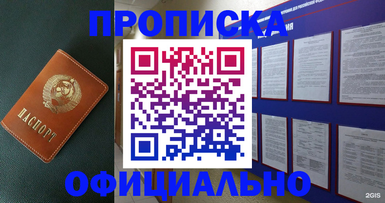 временная регистрация купить в Торопеце