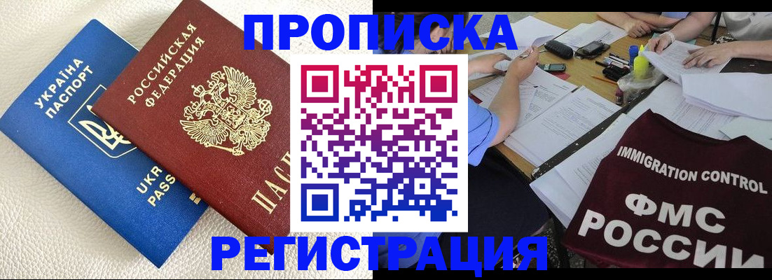 временная регистрация поиск в Торопеце